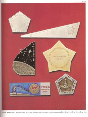 энциклопедия КОСМОНАВТИКА0001.jpg