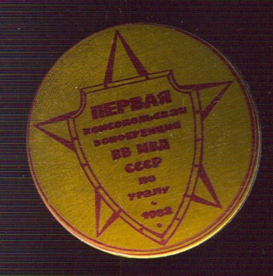 вв мвд.jpg