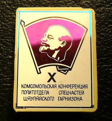 Шауляй.jpg
