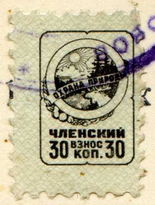 1966 марка.jpg