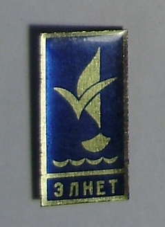 элнет.JPG