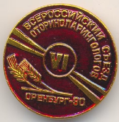 Orenburg 1990.jpg