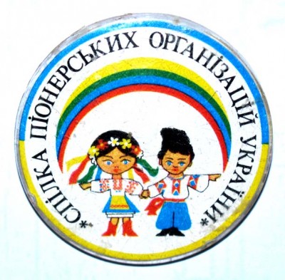 Soyuz_pionerskih_organizaciy_Ukrainj.jpg