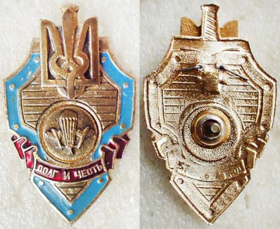 ВДВ-Украина.jpg