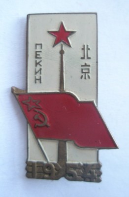 Пекин.jpg
