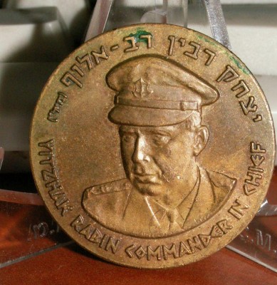 Yitshak Rabin - Jerusalem a.jpg