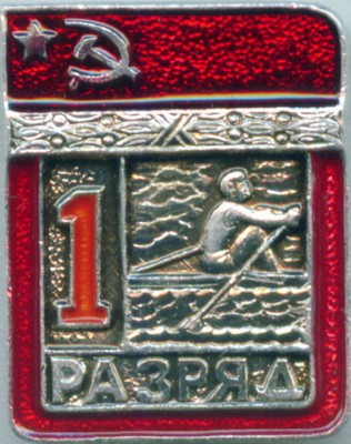 академическая гребля цшт.jpg