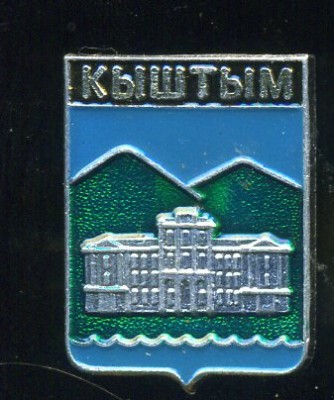 Кыштым_Родник.jpg