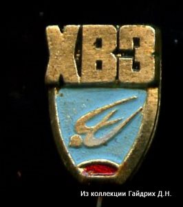 Трудовой Харьков 42.jpg