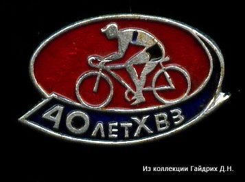 Трудовой Харьков 43.jpg