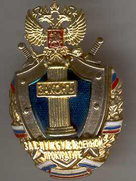за слухбу.jpg