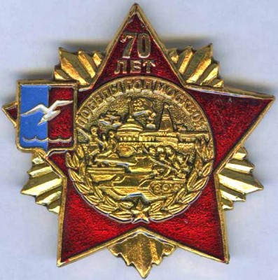 Лобня_Победа под Москвой 70.jpg