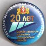 20 свердл ГСЗН.jpg