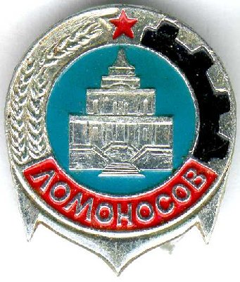 Lomonosov.jpg