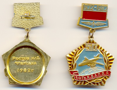 1982_1-й гвардейский КБАПДД.jpg