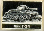 т-34.jpg