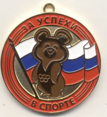 Олимп. мишк шк.jpg