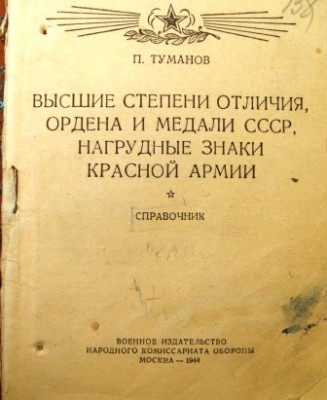 cправочник.jpg