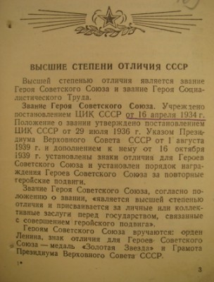 справочник1.jpg