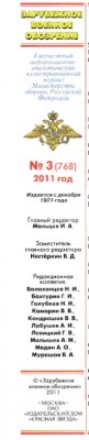 зво 2008 1.jpg