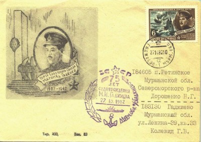 Гаджиев 75 лет.jpg