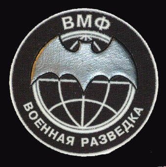 ВМФ ВоенРазв.jpg