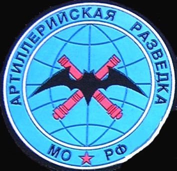 Артил разв.jpg