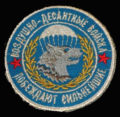 45 разведполк Спецназа ВДВ.jpg