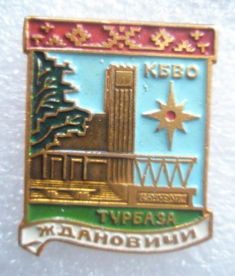 Турбаза КБВО Ждановичи.jpg