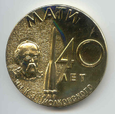 - медаль (лиц).jpg