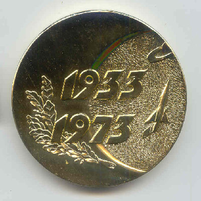 - медаль (об) 78 мм, 8 мм.jpg