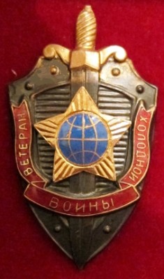 Ветерану хол.войны ав..JPG