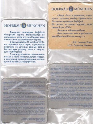 Hofbrau M3-2.jpg