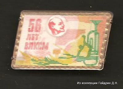 Комсомол 5-2.jpg