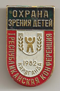 караганда 1982.jpg
