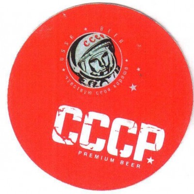 ссср.jpg
