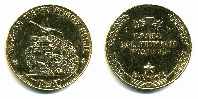3 медаль.jpg