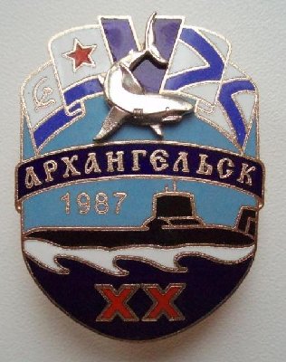 20 лет Архангельск знак.JPG