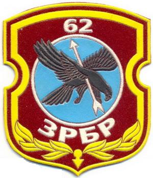 Беларусь_62 зенитная ракетная бригада.jpg