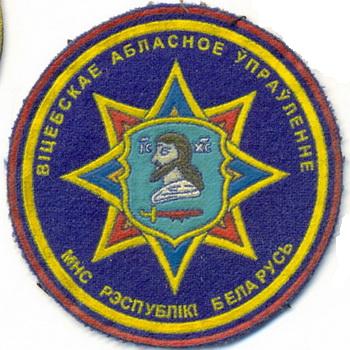 Беларусь_Витебское областное управление МЧС Республики Беларусь.jpg