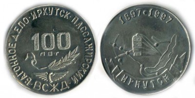 o-1997-medal-100irkutsk_vdepo.jpg