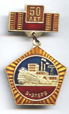 У-УЛВРЗ.jpg