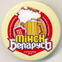 2010_Минск_III съезд коллекционеров пивной атрибутики.jpg