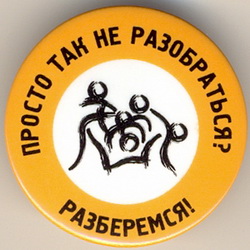 2008_Минск_Оливария_Олимпийская акция_2.jpg