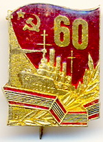 1977_60 лет Октябрьской революции_1.jpg