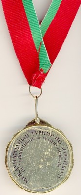 2005_Волейбол_Международный турнир к 50-летию Победы_реверс.jpg