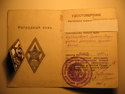 б 1952.jpg