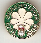 Днепропетровск - зеленстрой.jpg