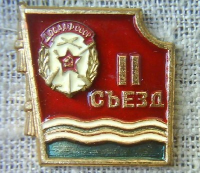 002.съезд.JPG