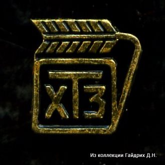 Трудовой Харьков 7.jpg